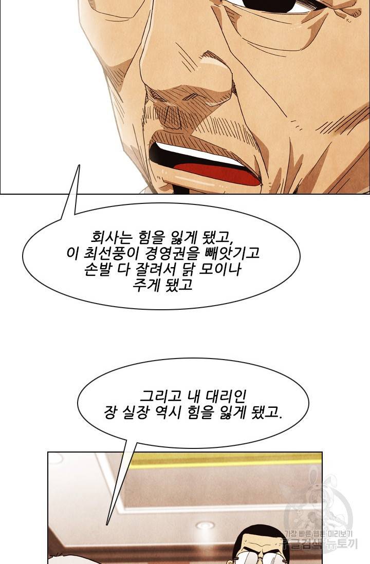 미슐랭스타 시즌4 66화 14