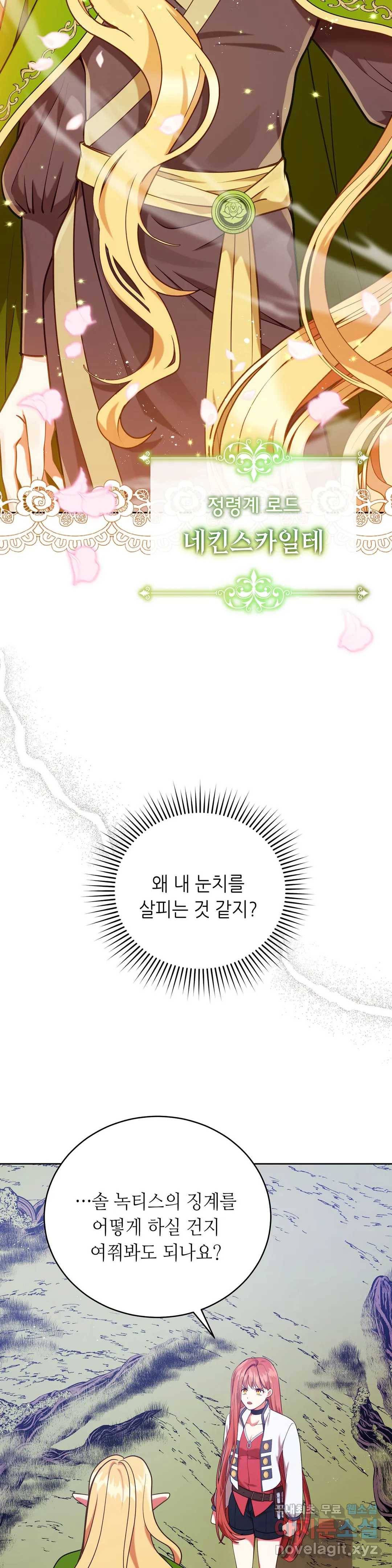 미명의 추적자 20화 5