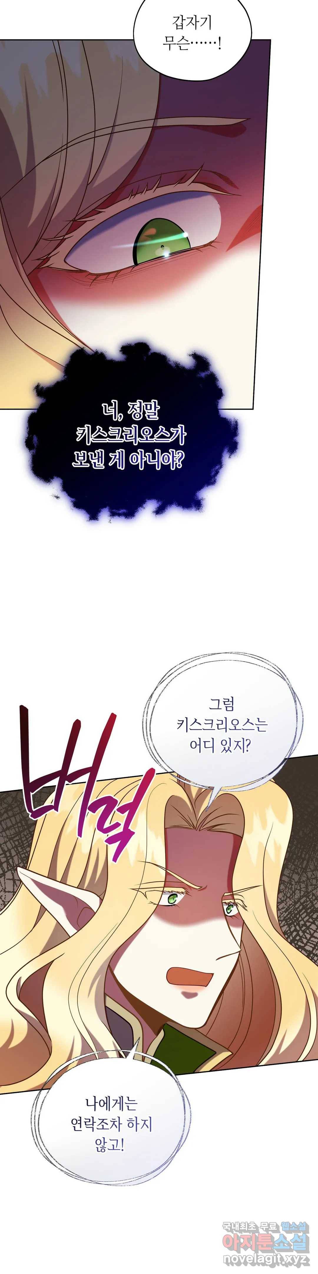미명의 추적자 20화 15