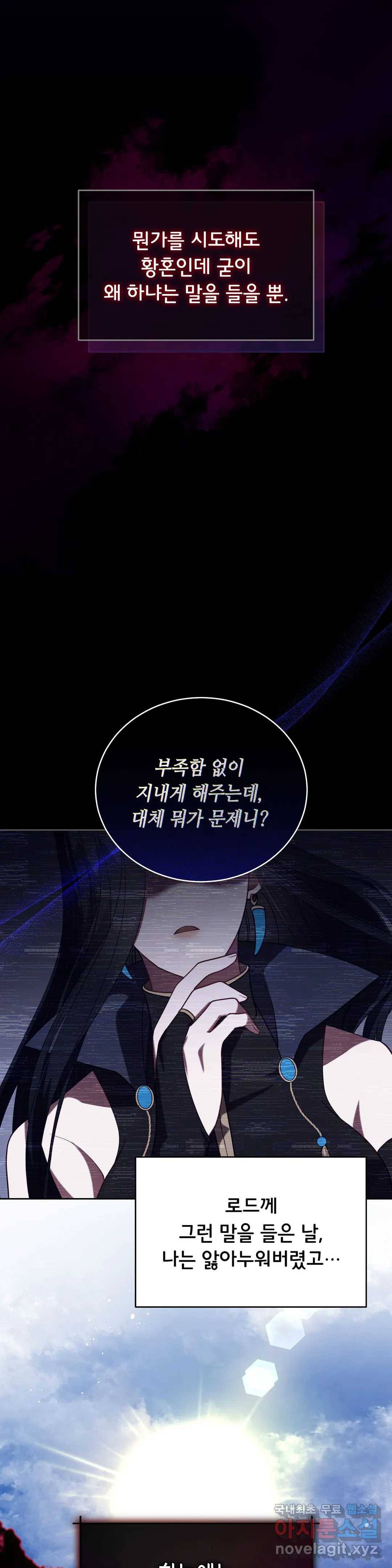 미명의 추적자 20화 22