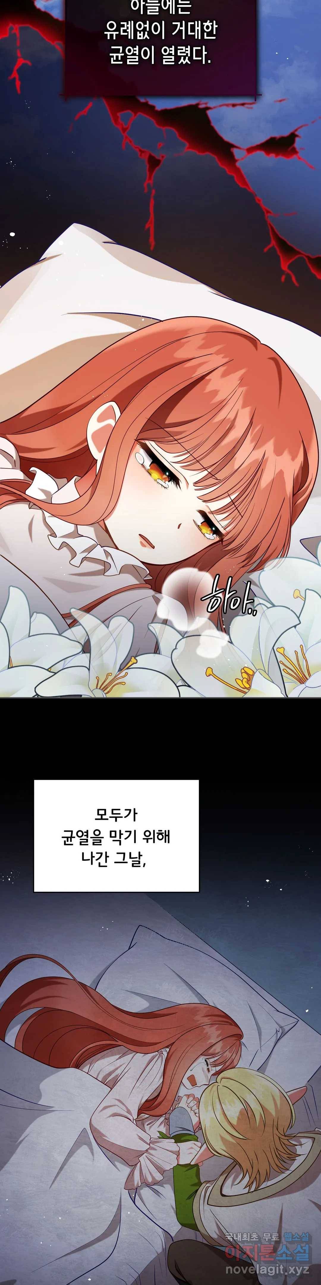 미명의 추적자 20화 23