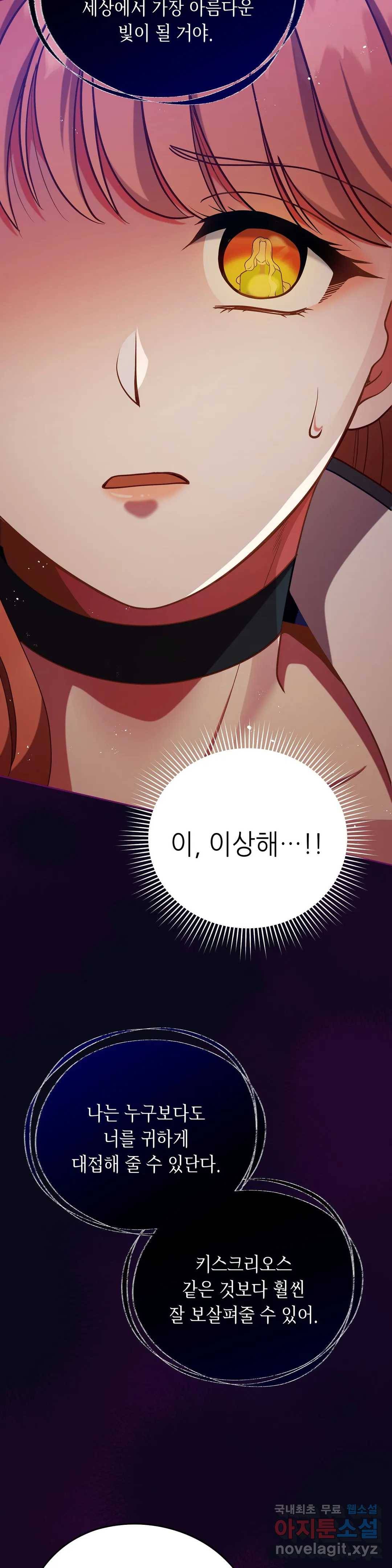 미명의 추적자 20화 35