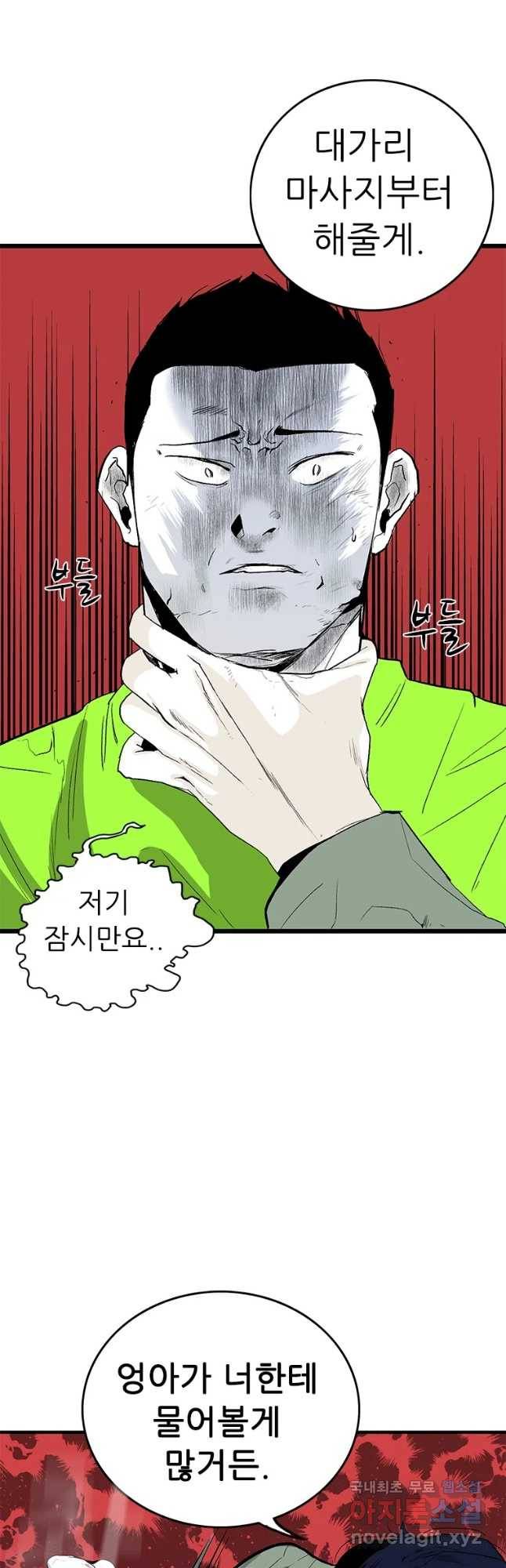 살어리랏다 시즌2 10화 6