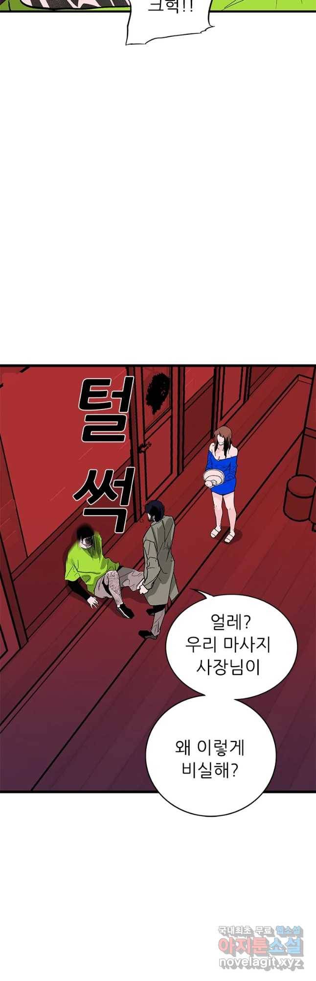 살어리랏다 시즌2 10화 8