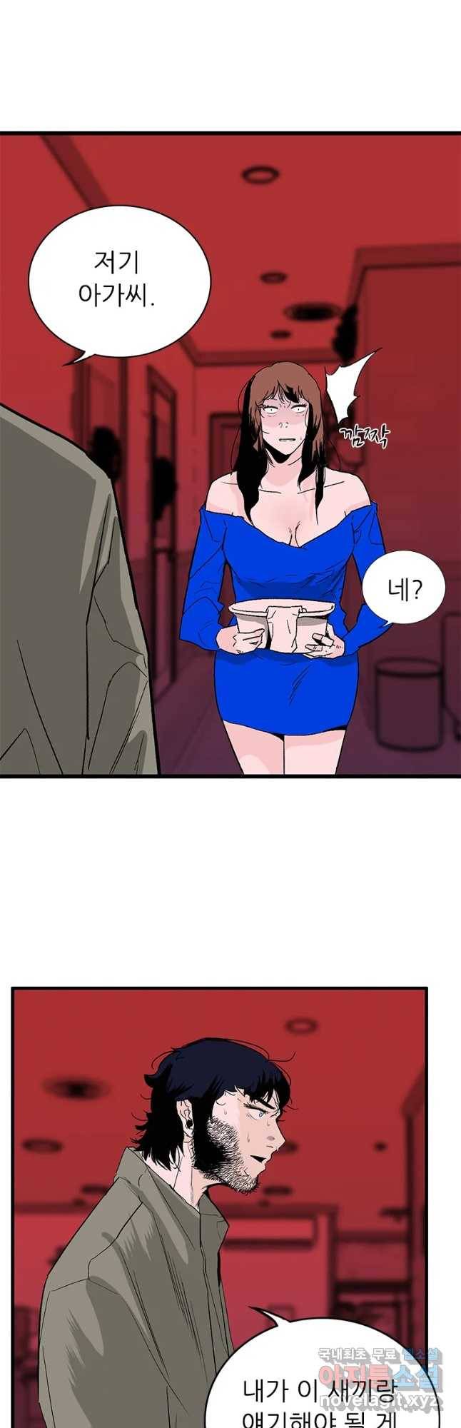 살어리랏다 시즌2 10화 9