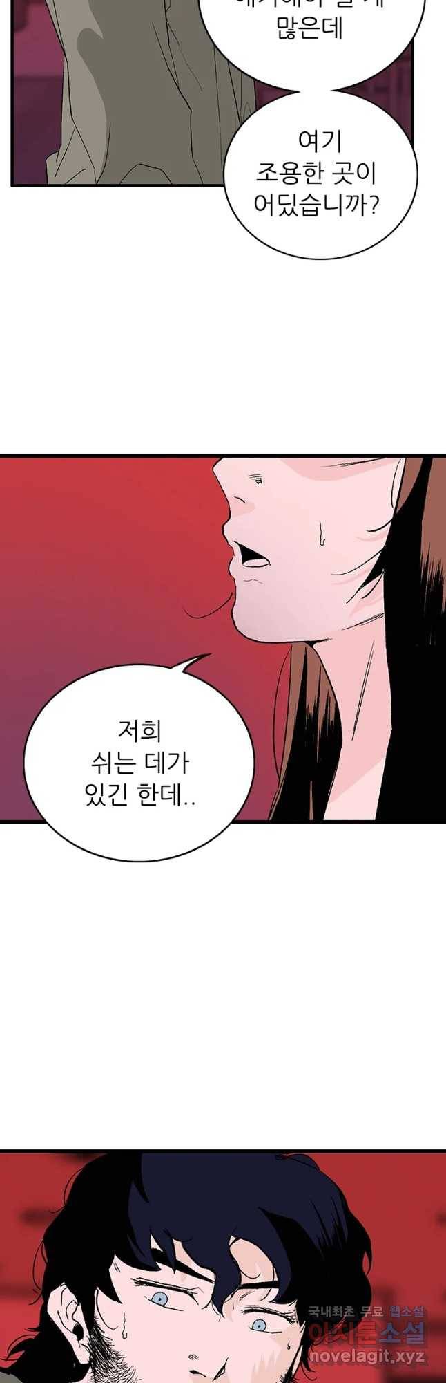 살어리랏다 시즌2 10화 10