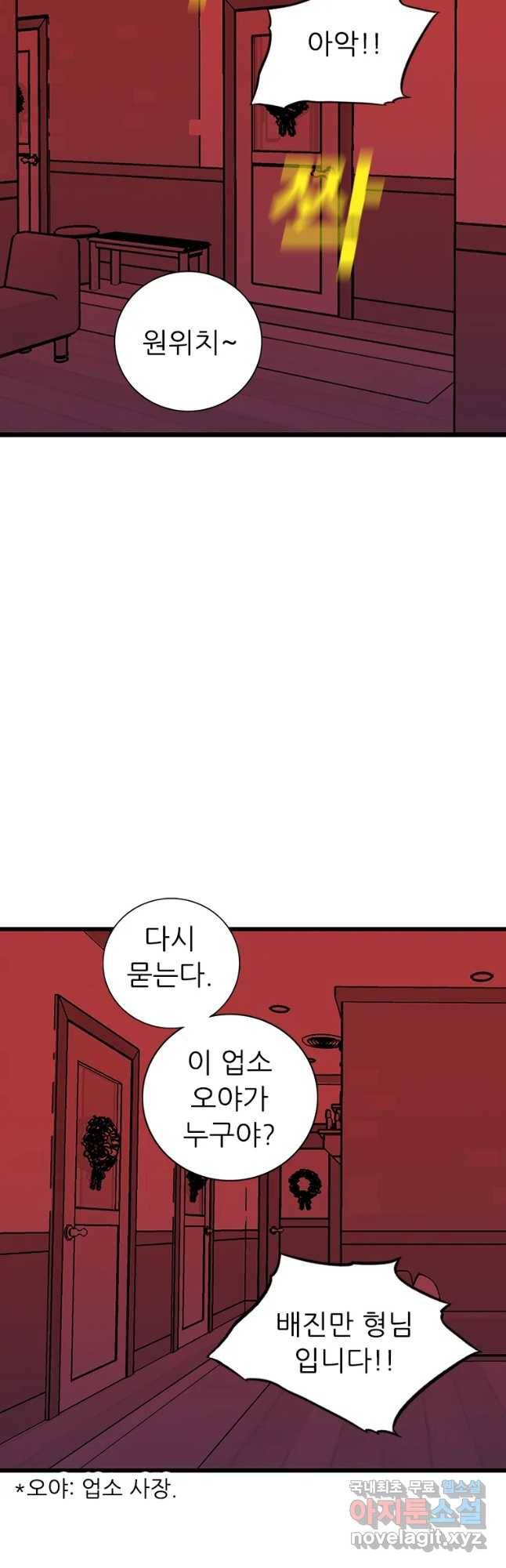 살어리랏다 시즌2 10화 12