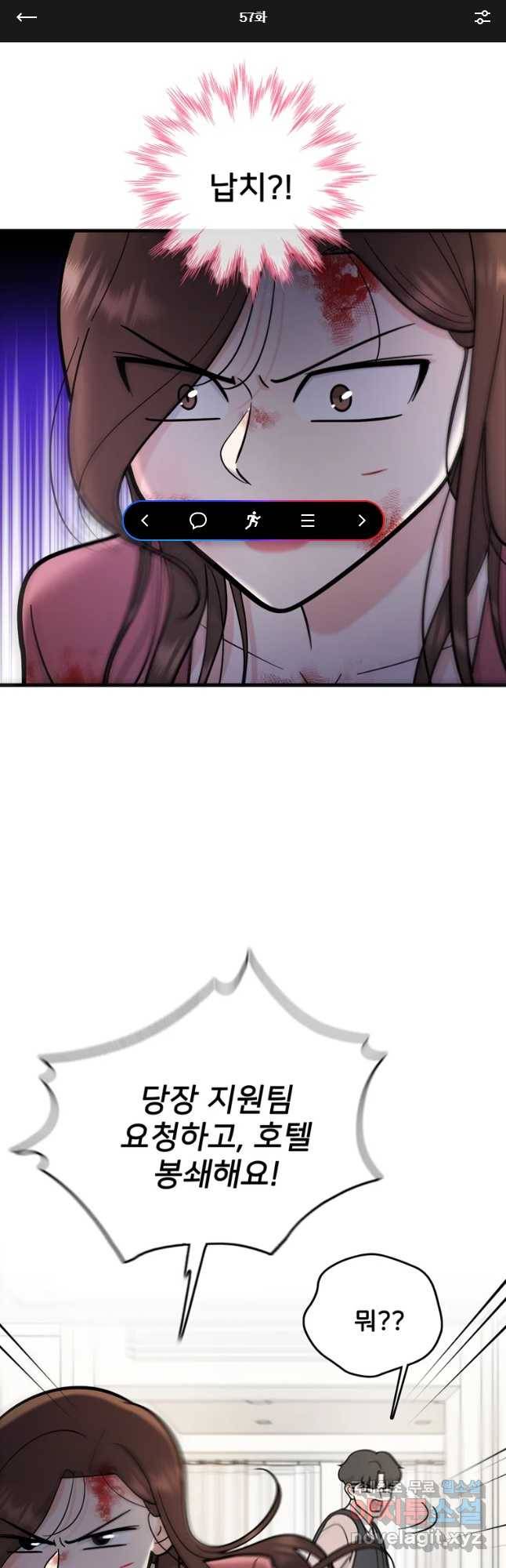 나를 지켜줘 57화 1