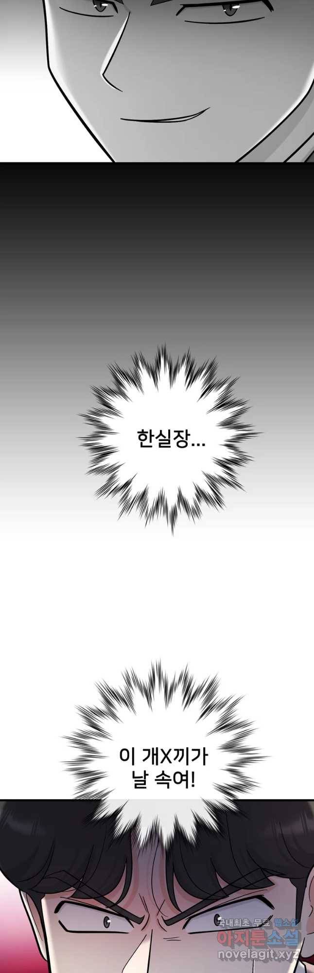 나를 지켜줘 57화 6