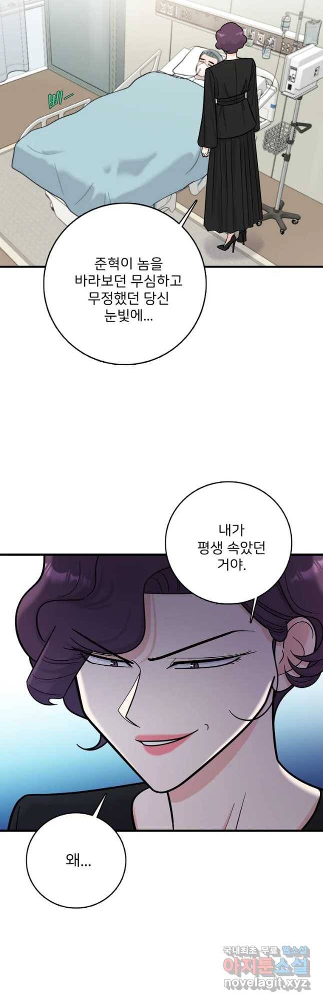 나를 지켜줘 57화 9