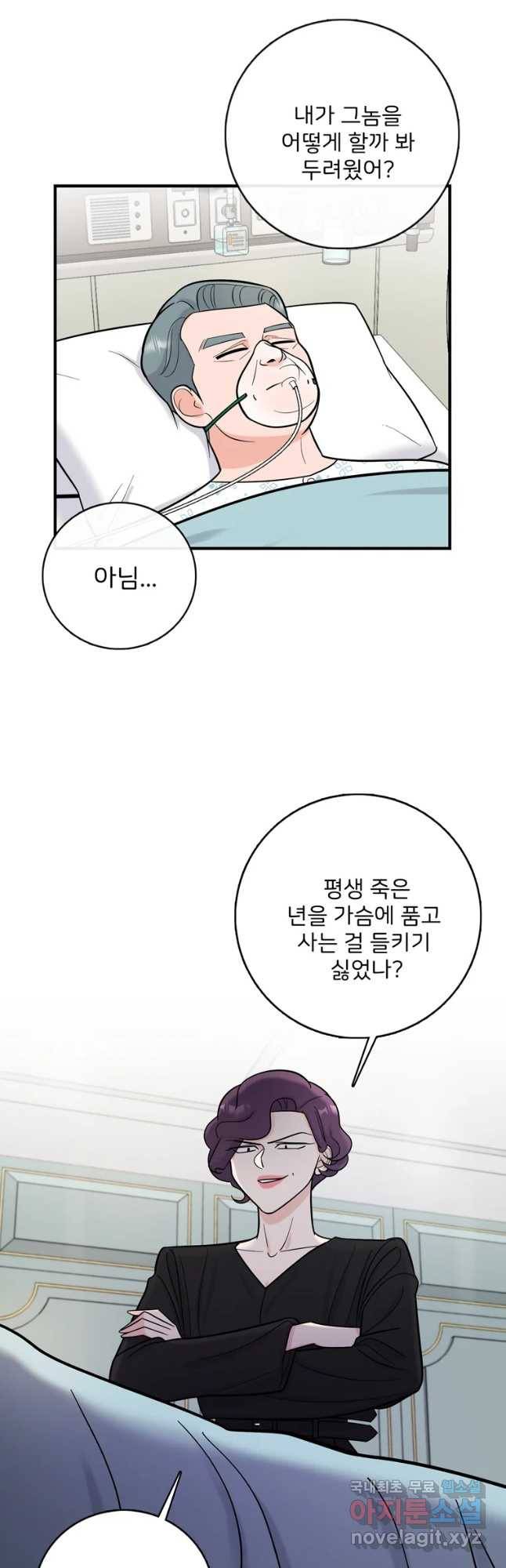 나를 지켜줘 57화 10