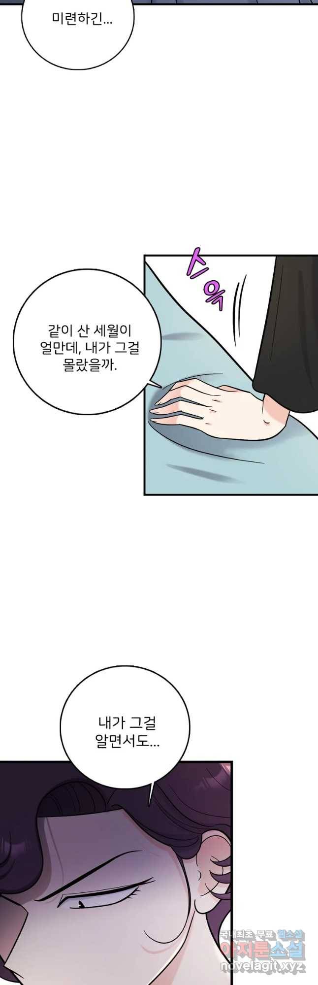 나를 지켜줘 57화 11