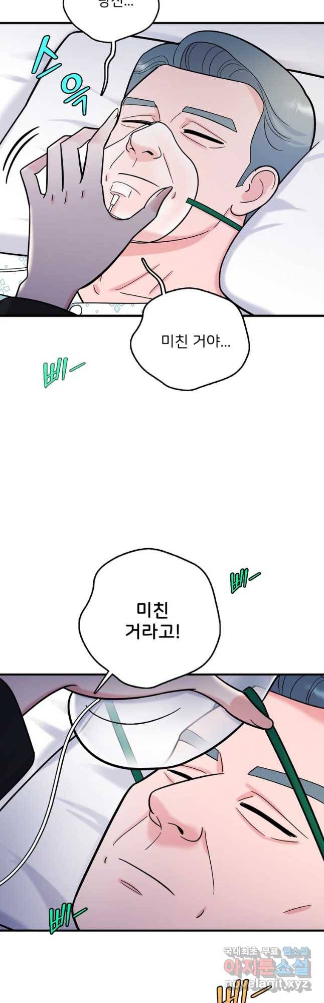 나를 지켜줘 57화 14