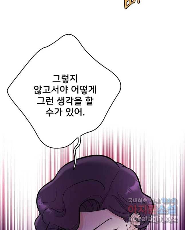 나를 지켜줘 57화 15