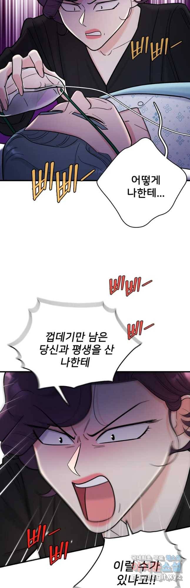 나를 지켜줘 57화 16