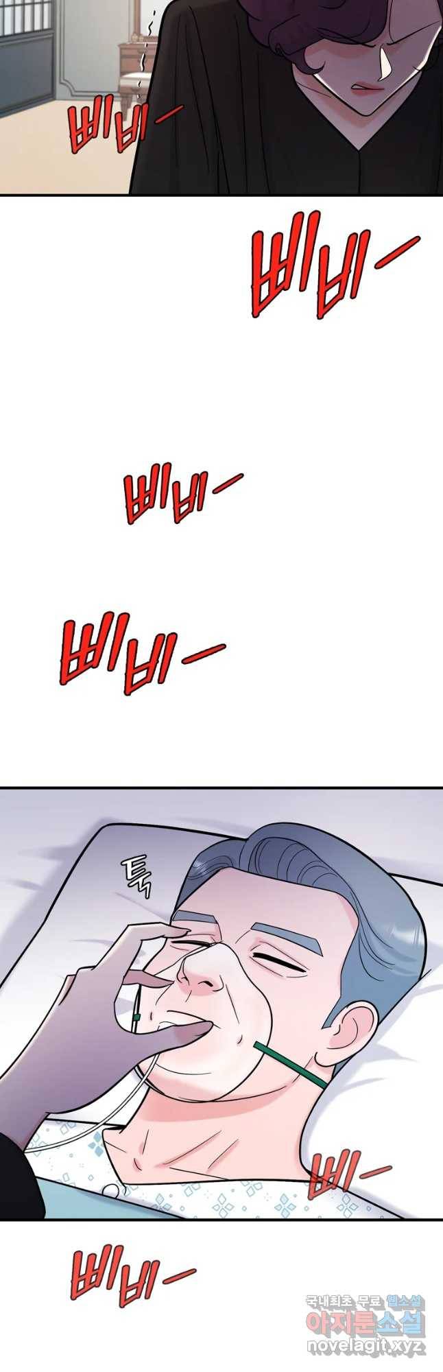 나를 지켜줘 57화 18