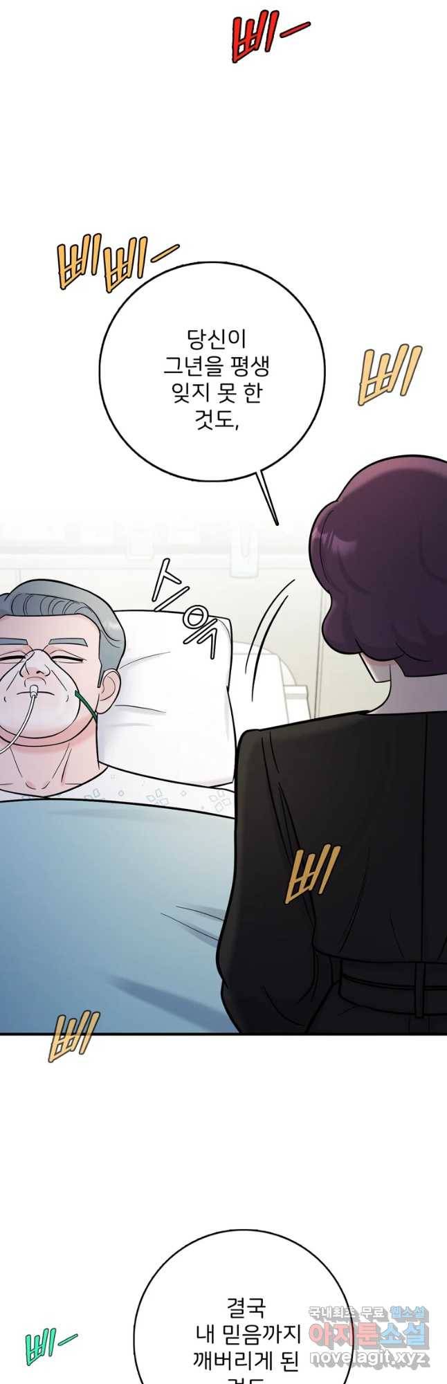 나를 지켜줘 57화 19