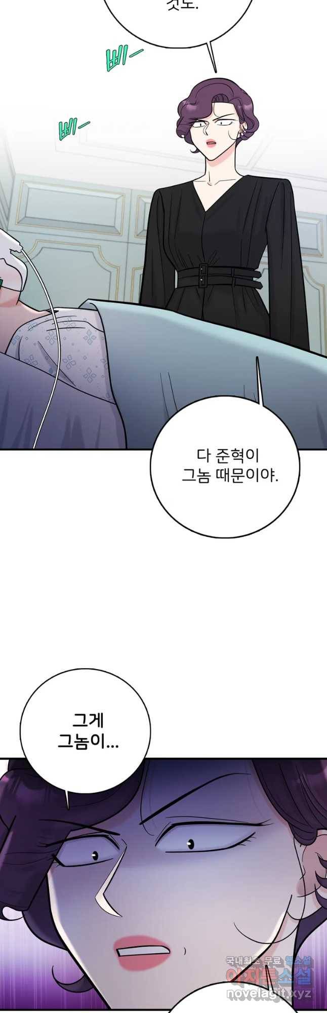 나를 지켜줘 57화 20