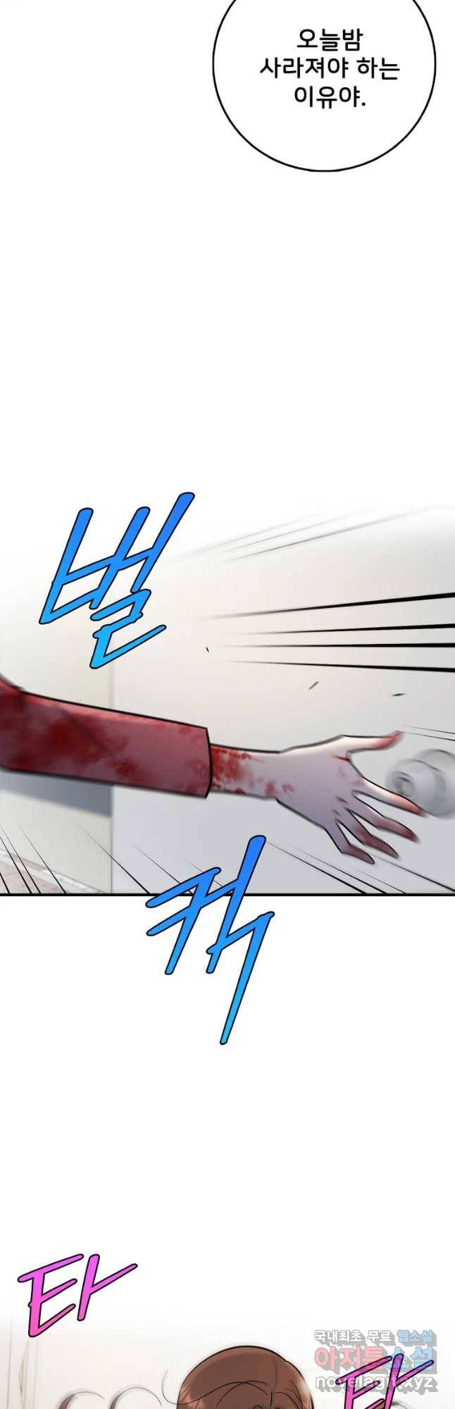 나를 지켜줘 57화 21