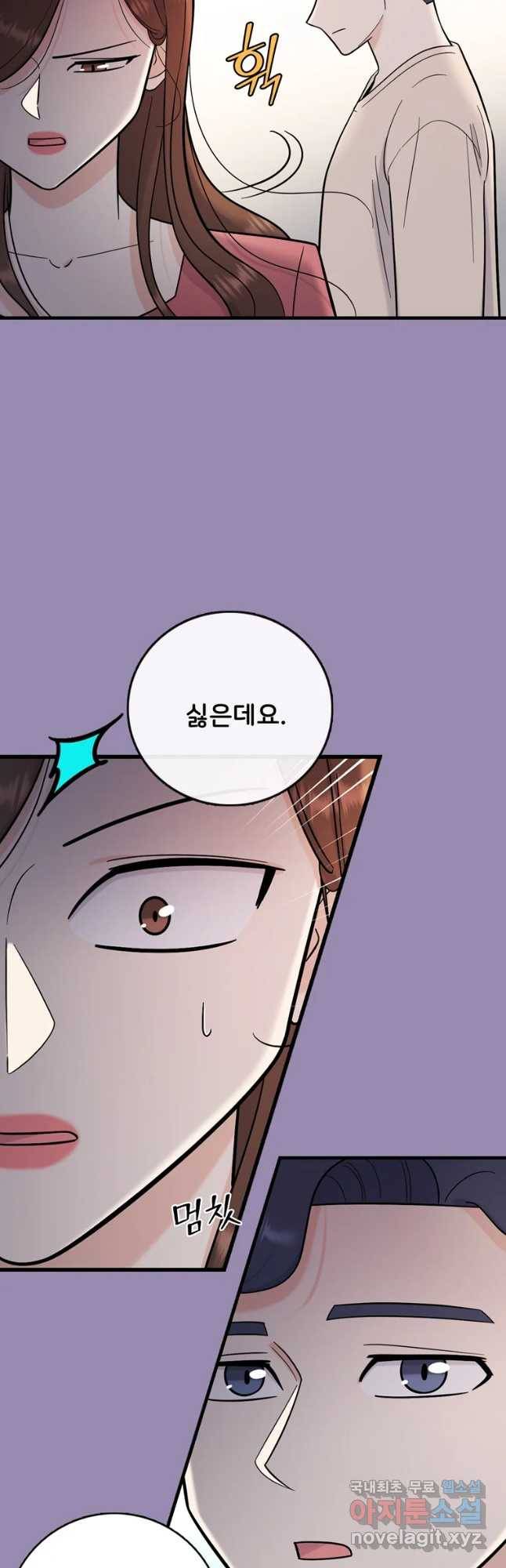 나를 지켜줘 57화 24