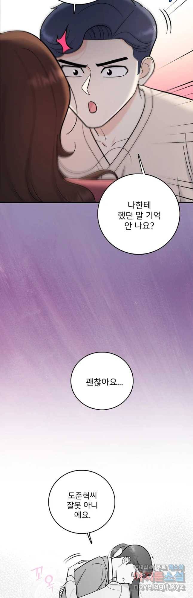 나를 지켜줘 57화 26