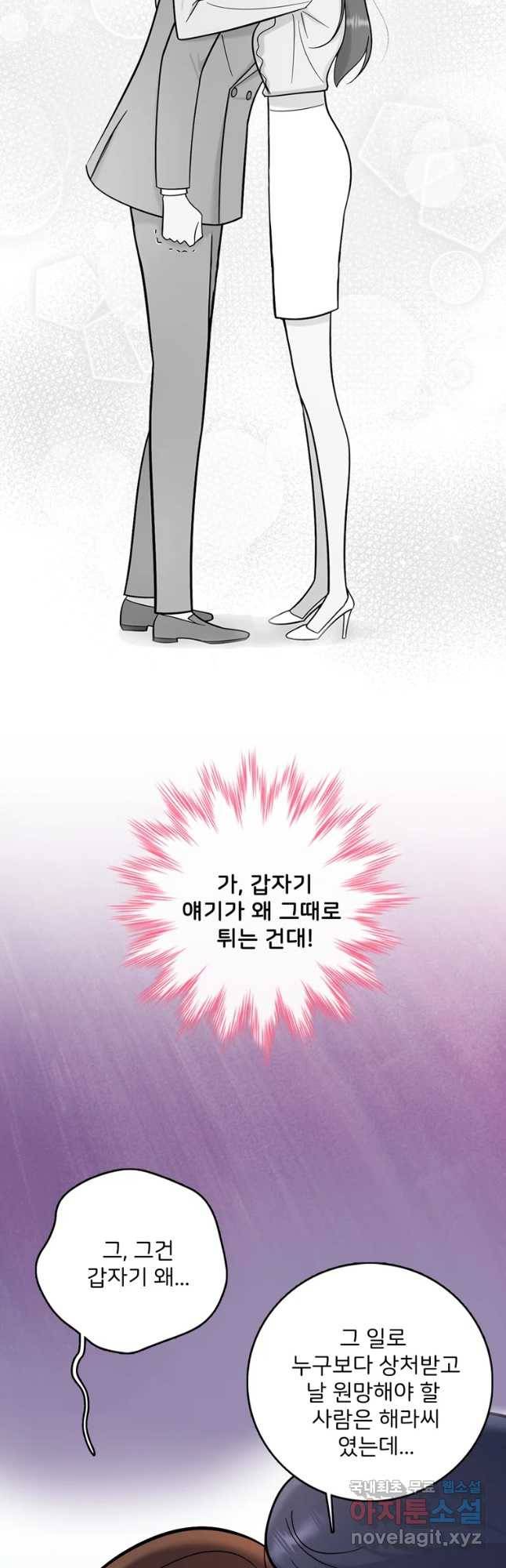 나를 지켜줘 57화 27