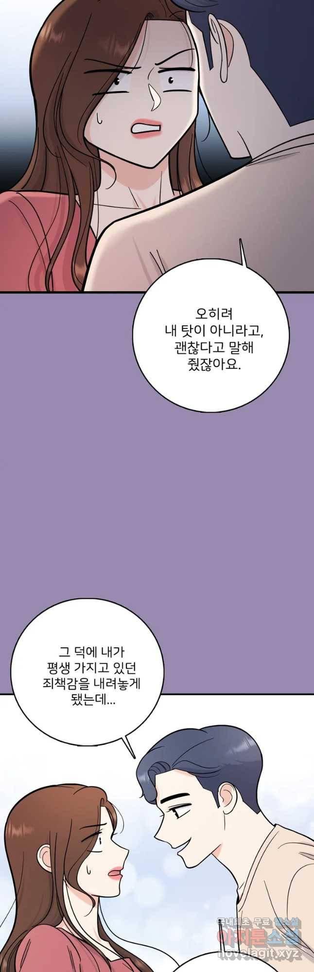 나를 지켜줘 57화 28