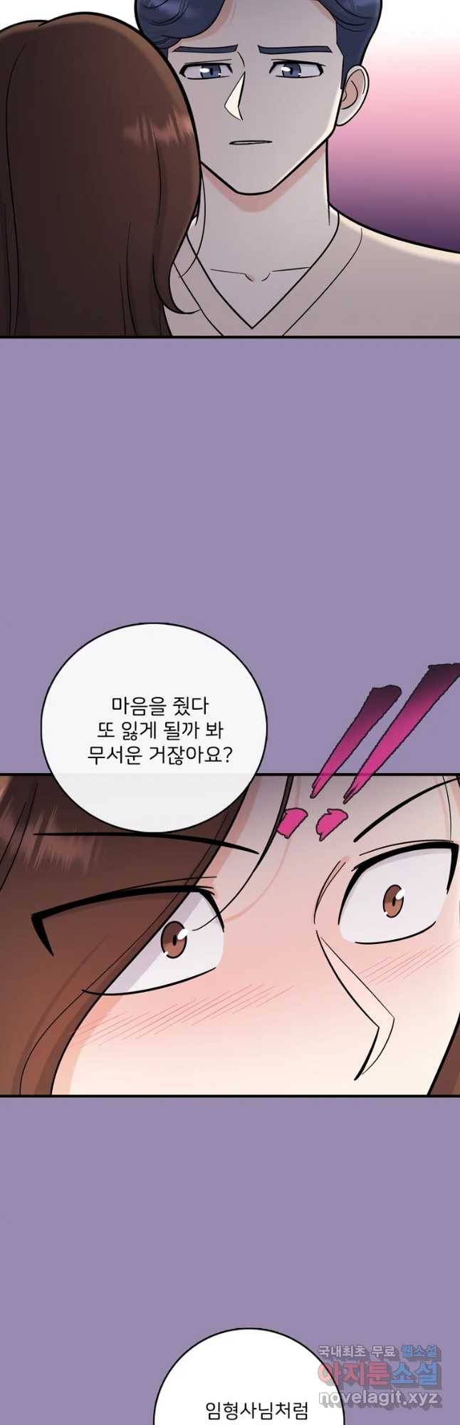 나를 지켜줘 57화 32