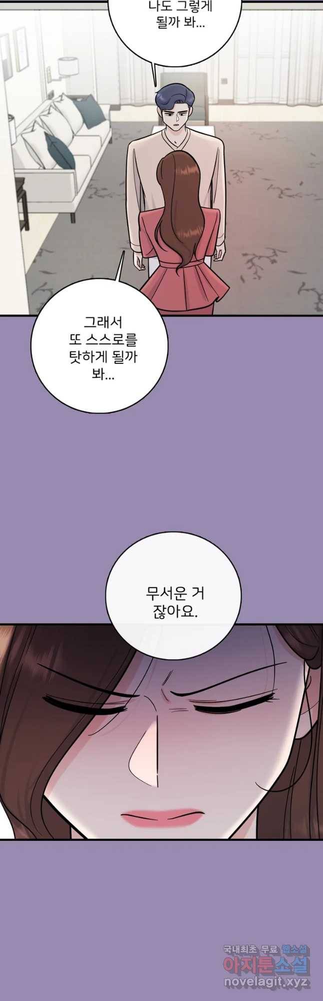 나를 지켜줘 57화 33
