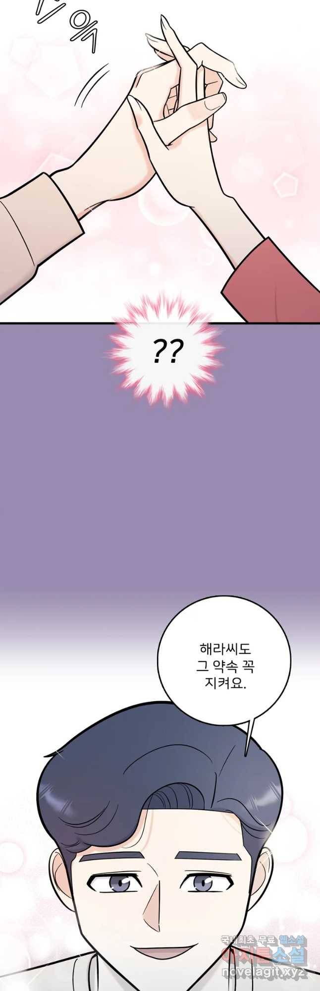 나를 지켜줘 57화 42