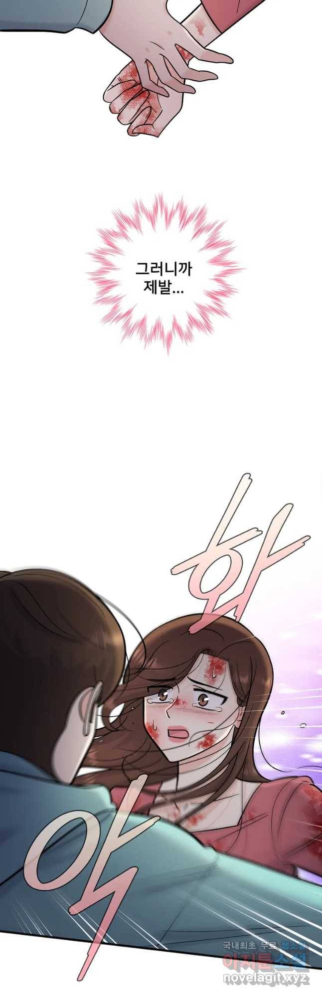 나를 지켜줘 57화 46