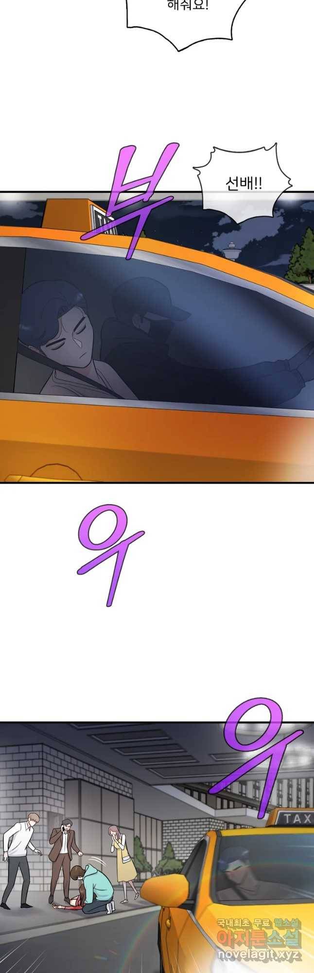 나를 지켜줘 57화 52