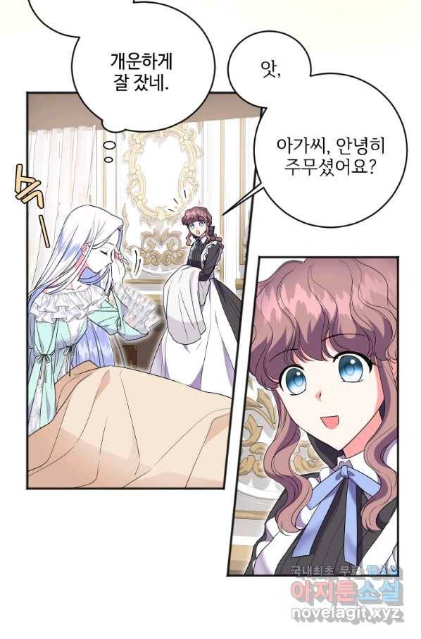시한부라서 파업했는데 12화 3