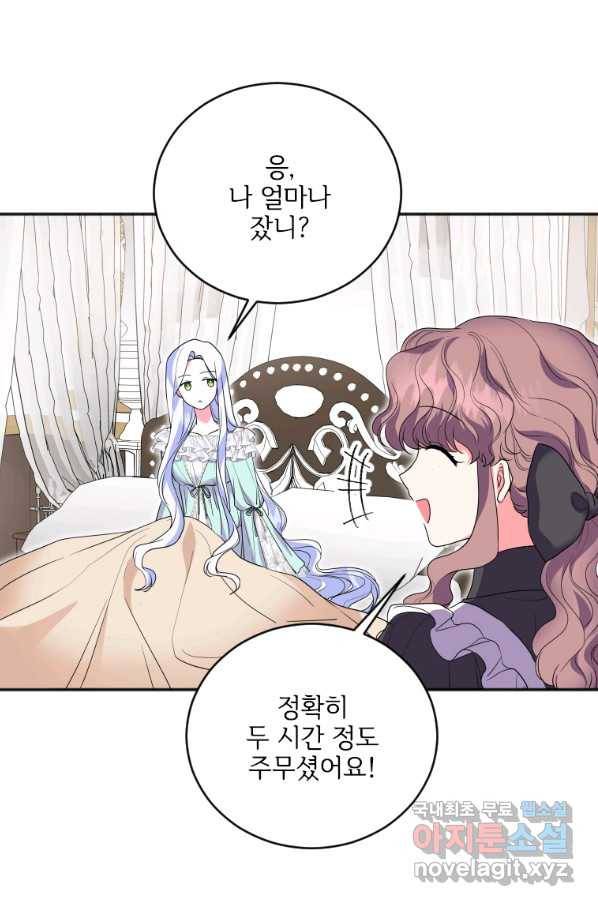 시한부라서 파업했는데 12화 4