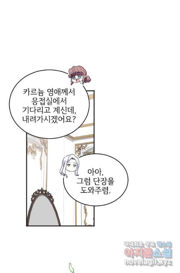 시한부라서 파업했는데 12화 5
