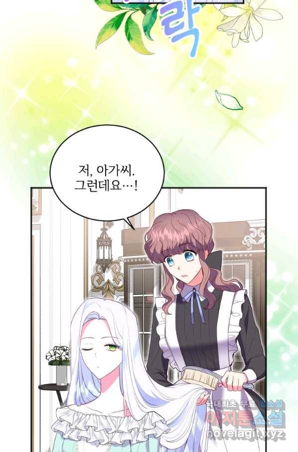 시한부라서 파업했는데 12화 7