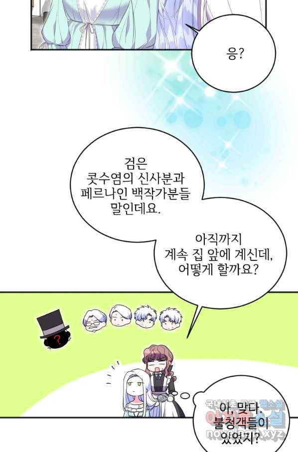 시한부라서 파업했는데 12화 8
