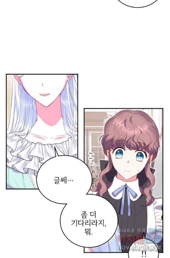 시한부라서 파업했는데 12화 9