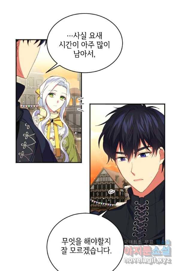 시한부라서 파업했는데 17화 4
