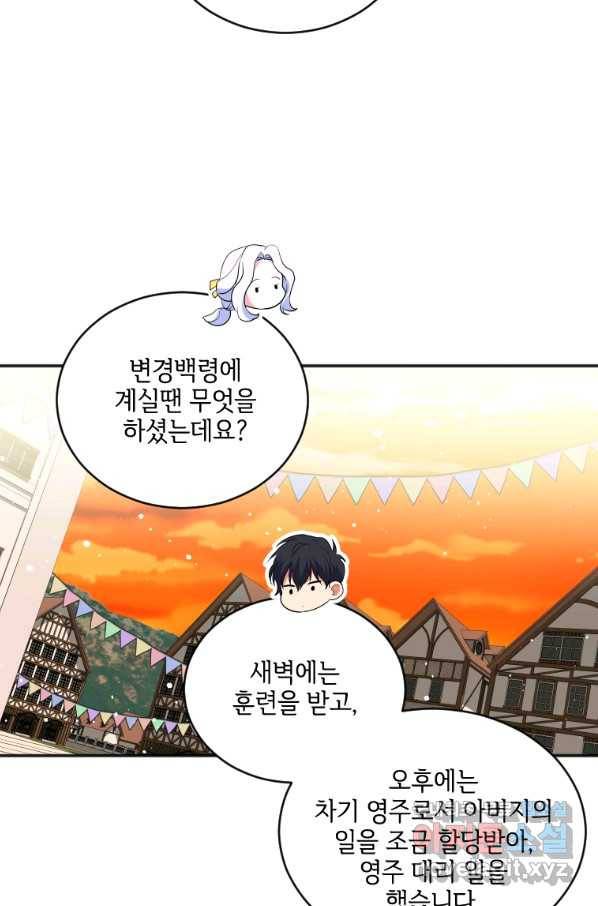 시한부라서 파업했는데 17화 5