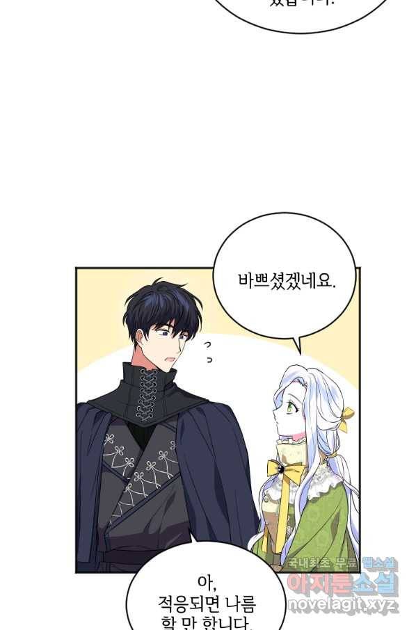 시한부라서 파업했는데 17화 6
