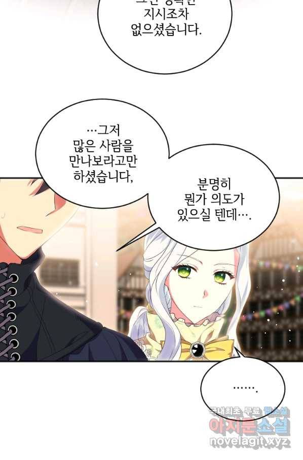 시한부라서 파업했는데 17화 9