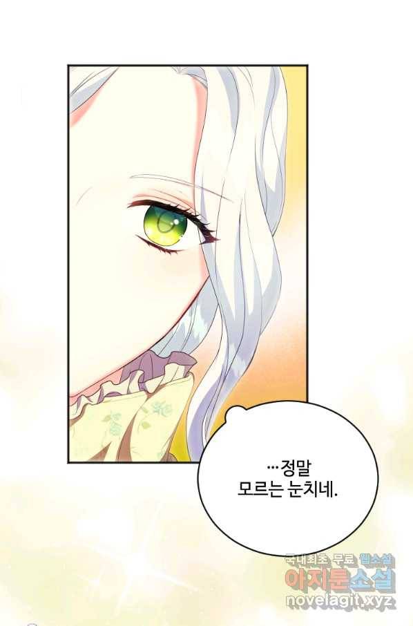 시한부라서 파업했는데 17화 10