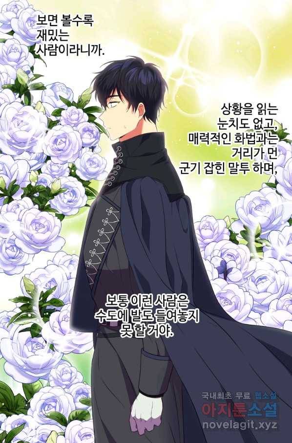 시한부라서 파업했는데 17화 11