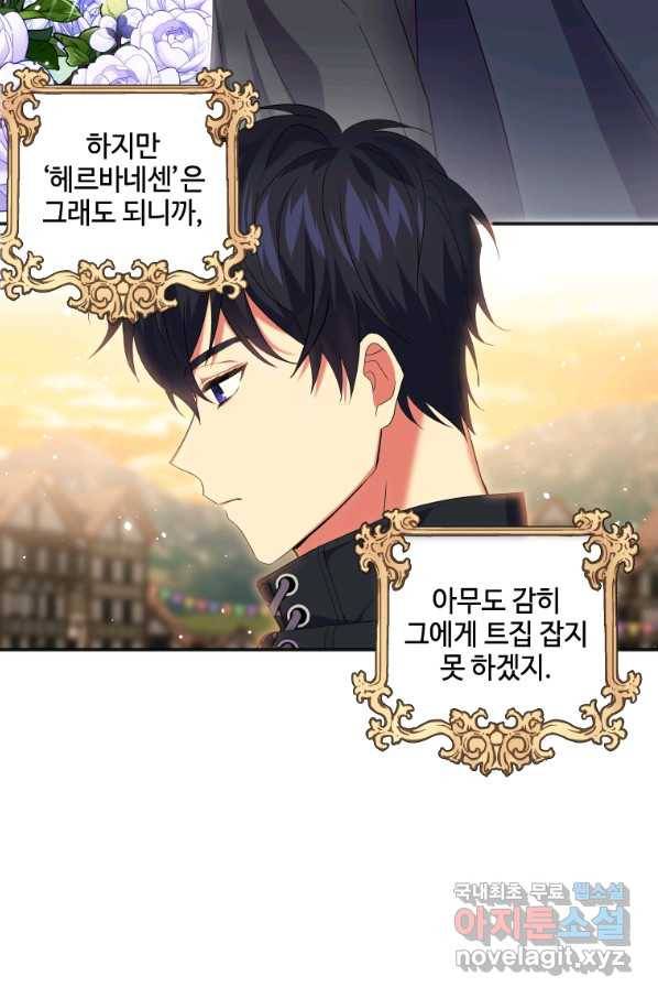 시한부라서 파업했는데 17화 12