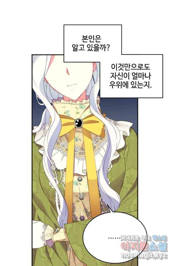 시한부라서 파업했는데 17화 13