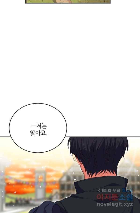 시한부라서 파업했는데 17화 14