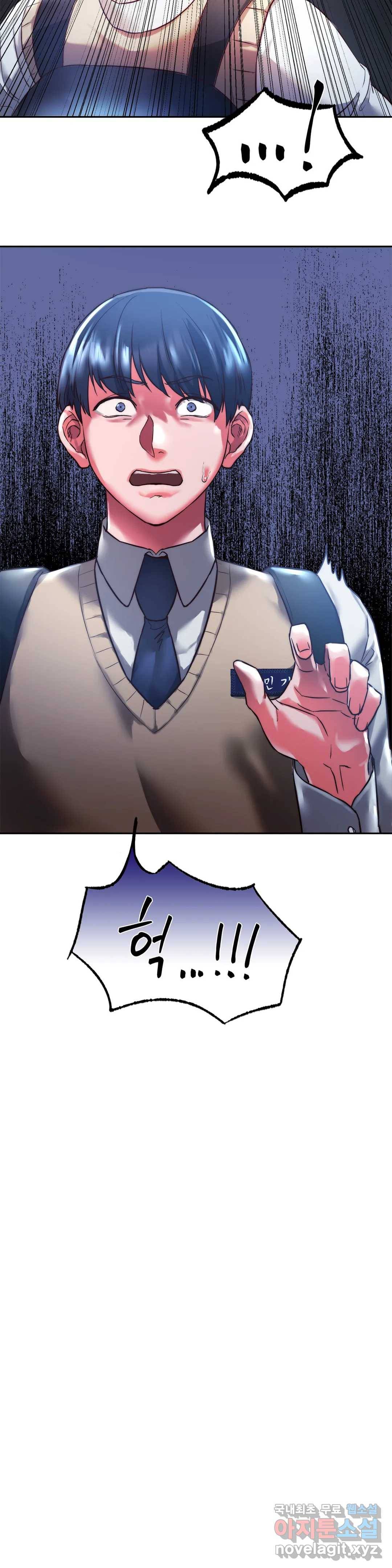 동급생 2화 2