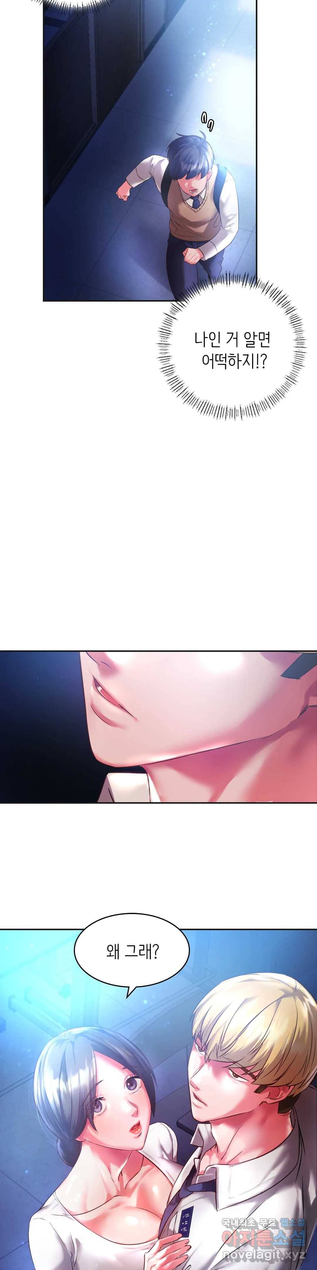 동급생 2화 4