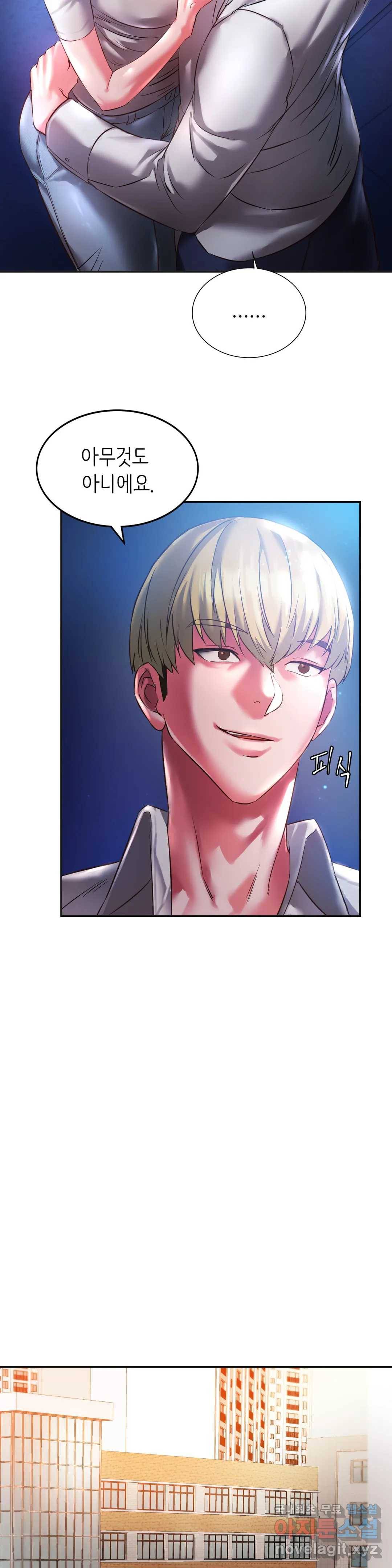 동급생 2화 5